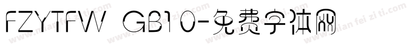 FZYTFW  GB1 0字体转换
